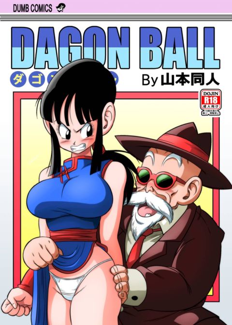 An Ancient Tradition - Young Wife is Harassed! cover