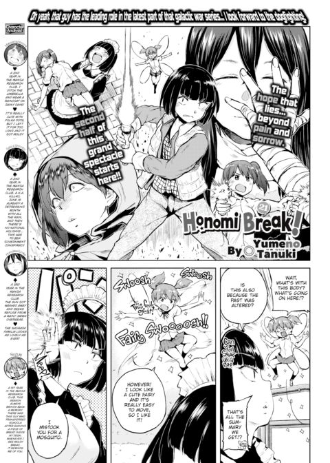 Honomi Break! Ep. 21 cover