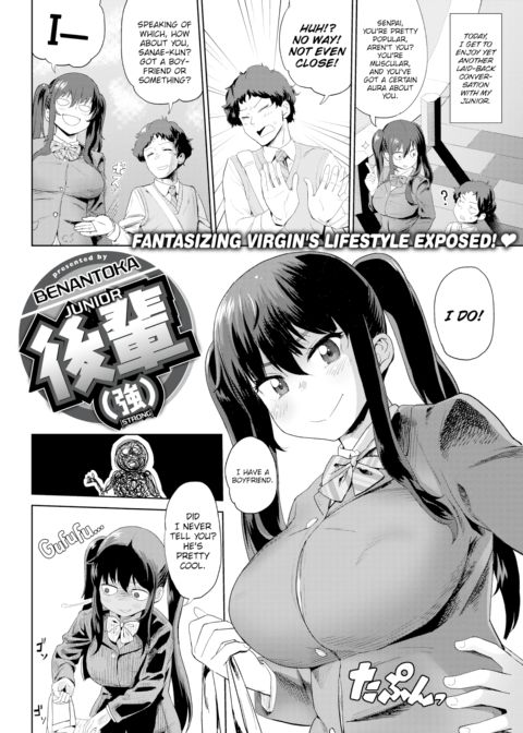 Junior (Strong) cover