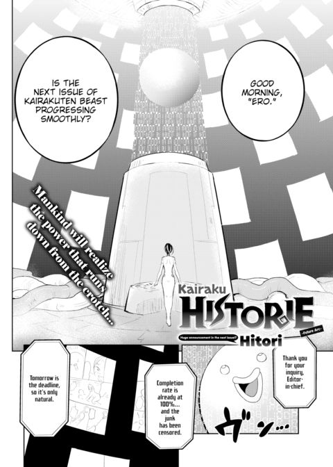 Kairaku Historie ~Future Arc~ cover
