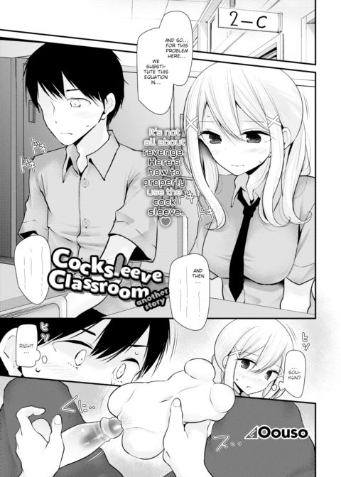 Cocksleeve Classroom - Another Story cover