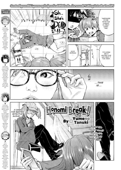 Honomi Break! Ep. 14 cover