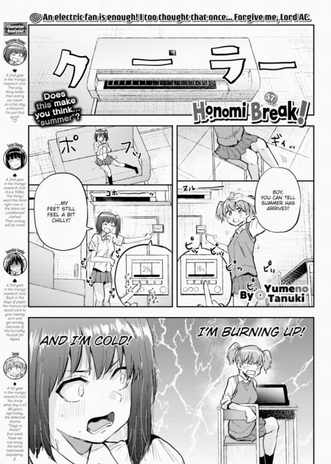 Honomi Break! Ep. 57 cover