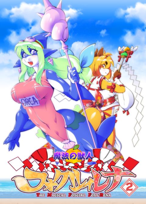 The Magical Foxgirl Foxy Rena 2 cover