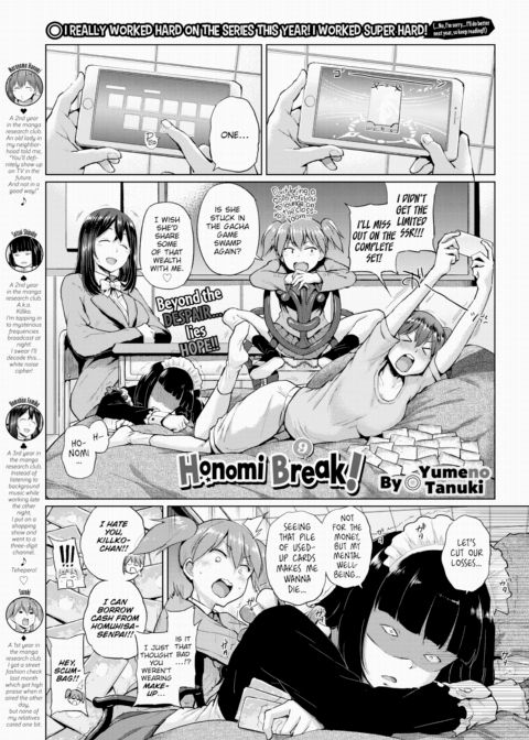 Honomi Break! Ep. 9 cover