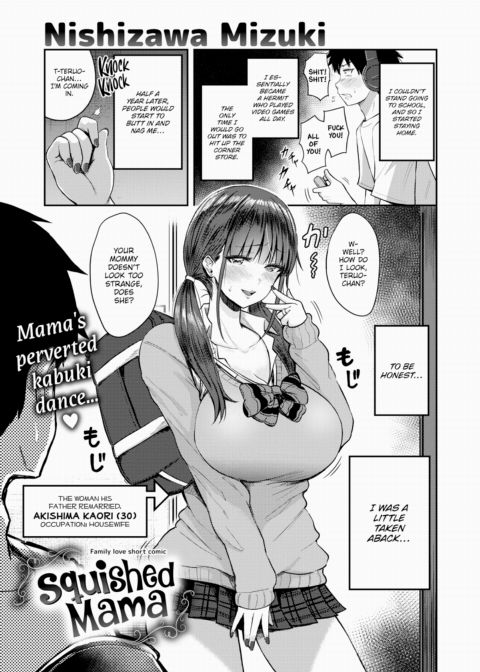 Squished Mama cover