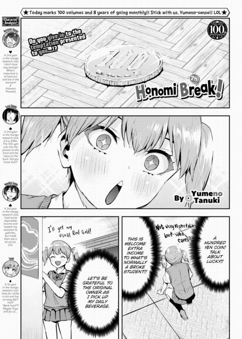 Honomi Break! Ep. 78 cover