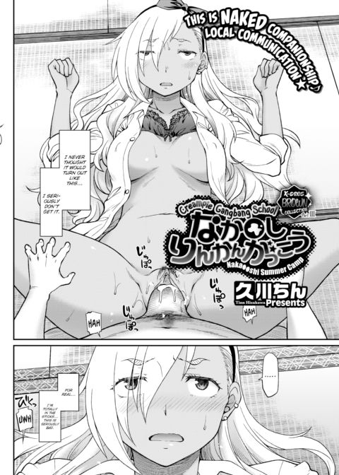 Creampie Gangbang School cover