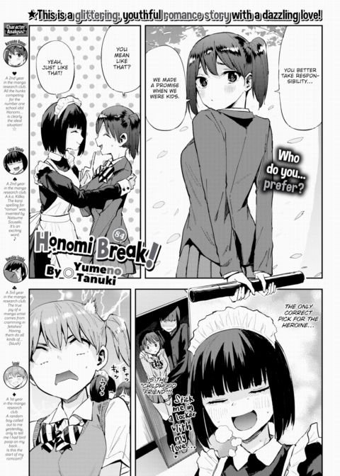Honomi Break! Ep. 84 cover