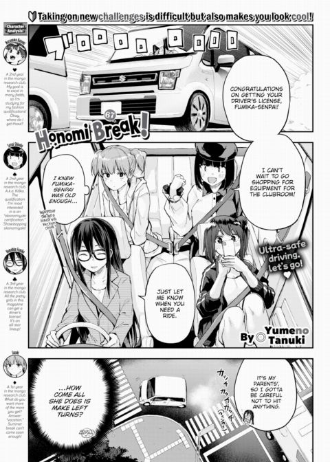 Honomi Break! Ep. 67 cover