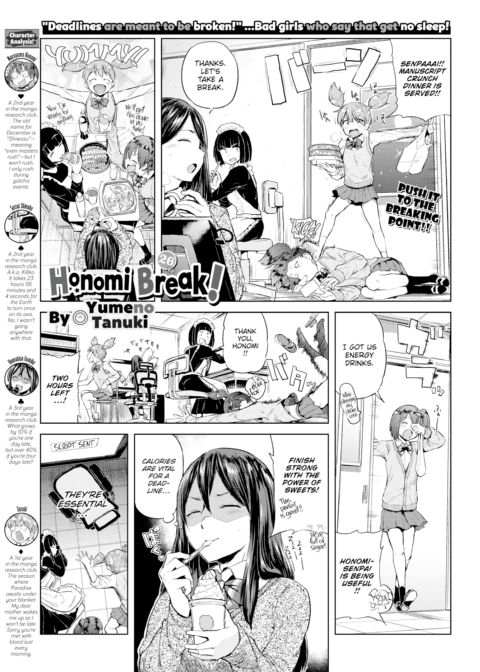 Honomi Break! Ep. 26 cover