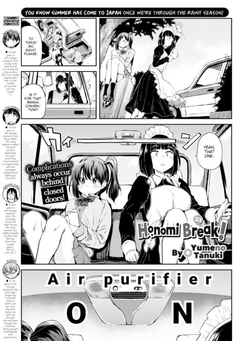 Honomi Break! Ep. 33 cover
