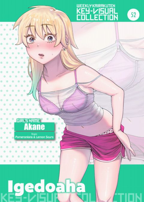 Weekly Kairakuten Key-Visual Collection 52 cover