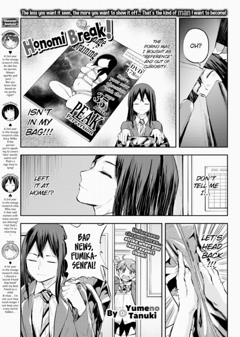 Honomi Break! Ep. 52 cover