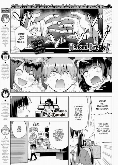 Honomi Break! Ep. 60 cover