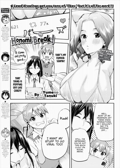 Honomi Break! Ep. 76 cover