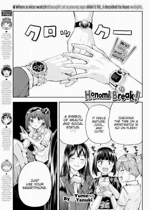 Honomi Break! Ep. 71 cover