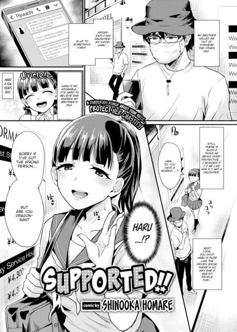 Supported!! cover