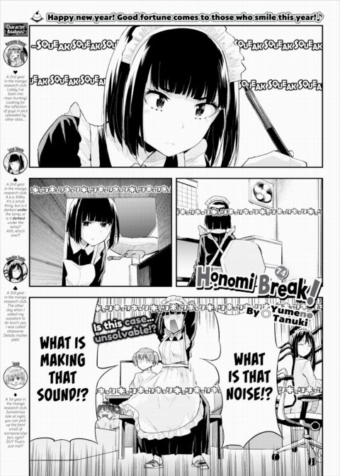 Honomi Break! Ep. 74 cover