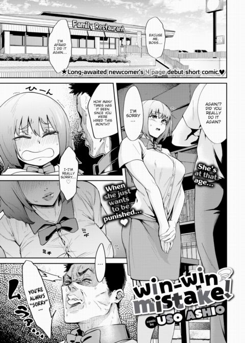 Win-Win Mistake! cover