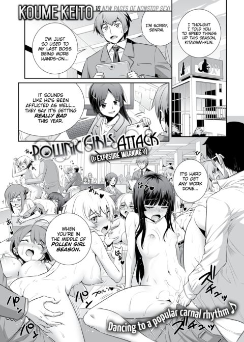 Pollinic Girls Attack! Exposure Warning cover