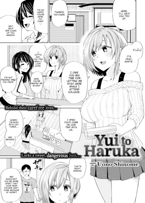 Yui to Haruka cover
