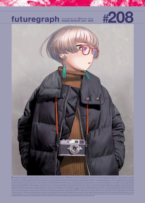 futuregraph #208 cover