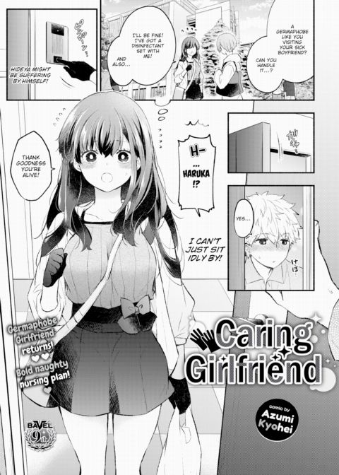 Caring Girlfriend cover