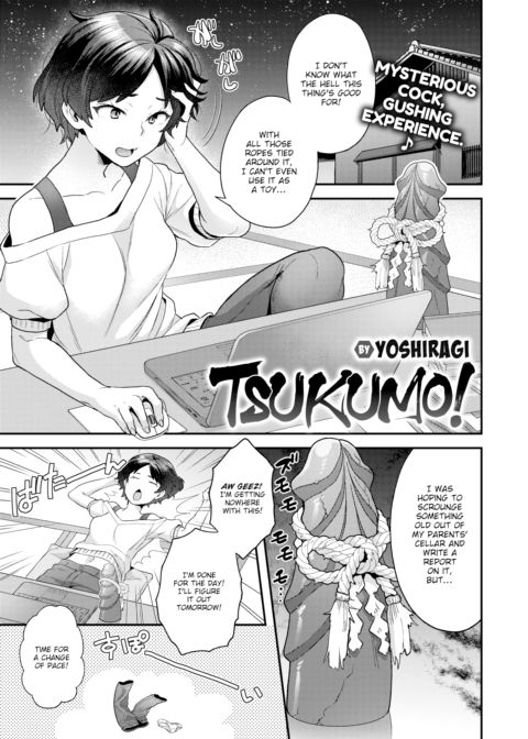 Tsukumo! cover