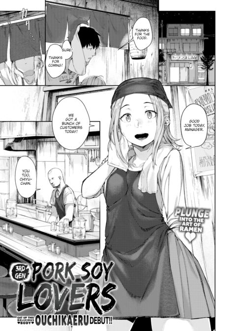 Third Generation Pork Soy Lovers cover