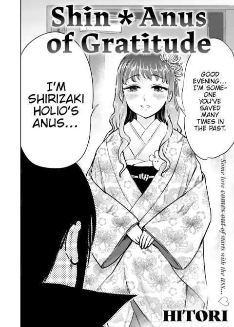 Shin * Anus of Gratitude cover
