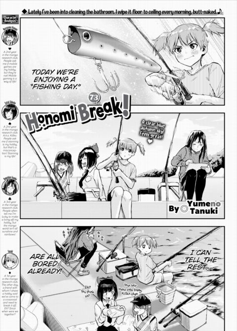 Honomi Break! Ep. 73 cover