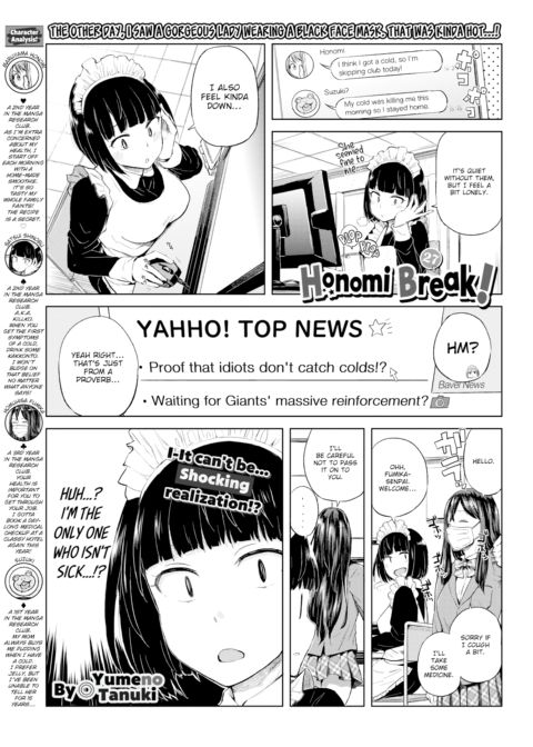Honomi Break! Ep. 27 cover