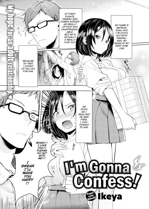 I'm Gonna Confess! cover