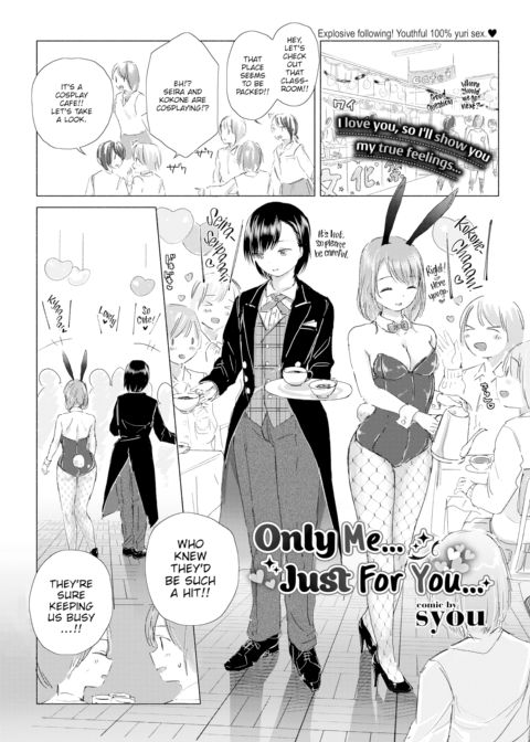 Only Me… Just For You… cover