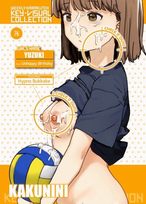 Weekly Kairakuten Key-Visual Collection 76 cover