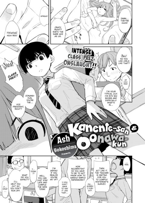 Kanente-san & Oonawa-kun cover