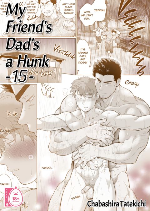 My Friend's Dad's a Hunk 15 cover