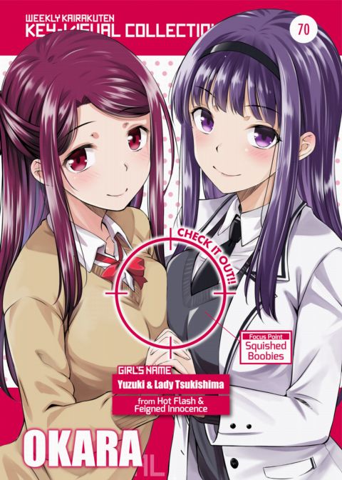 Weekly Kairakuten Key-Visual Collection 70 cover