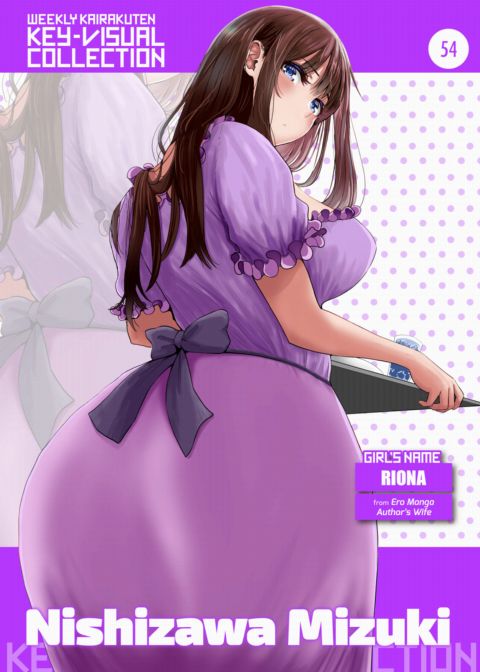 Weekly Kairakuten Key-Visual Collection 54 cover