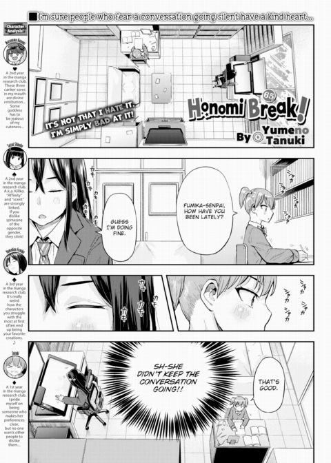 Honomi Break! Ep. 65 cover