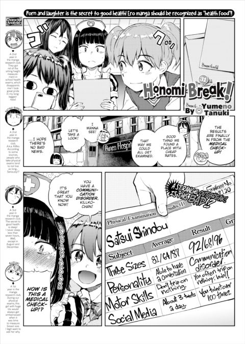 Honomi Break! Ep. 31 cover