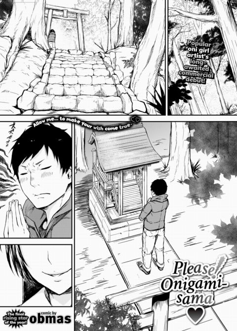 Please! Onigami-sama ❤ cover