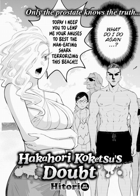 Hakahori Koketsu's Doubt cover