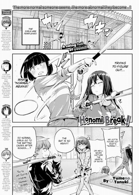 Honomi Break! Ep. 55 cover