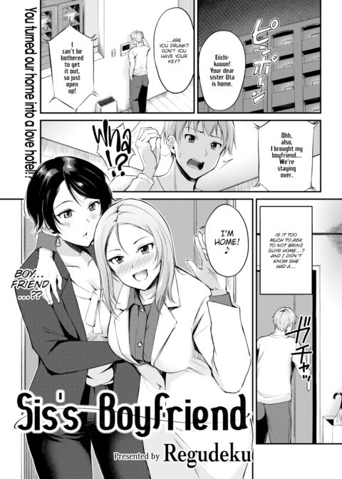 Sis’s Boyfriend cover