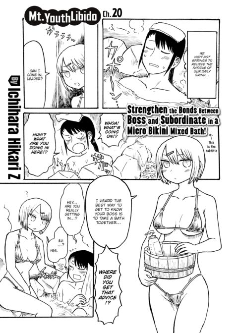 Mt. Youth Libido ~Strengthen the Bonds Between Boss and Subordinate in a Micro Bikini Mixed Bath!~ cover
