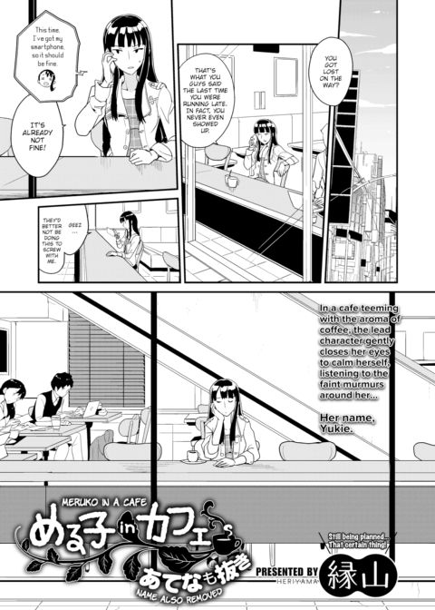 Meruko in a Cafe cover