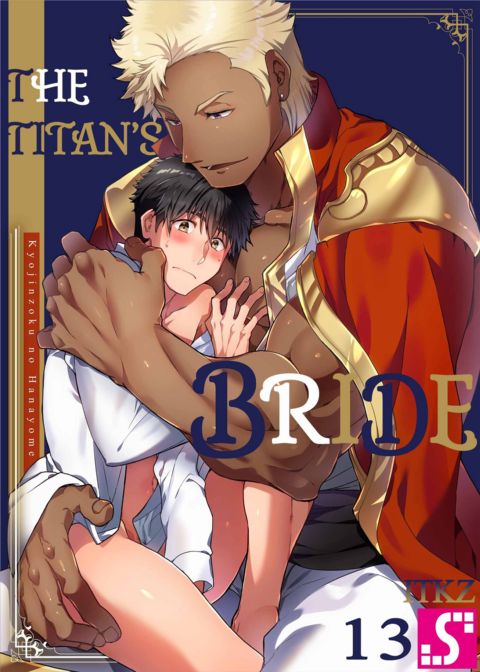 The Titan's Bride Vol.13 cover