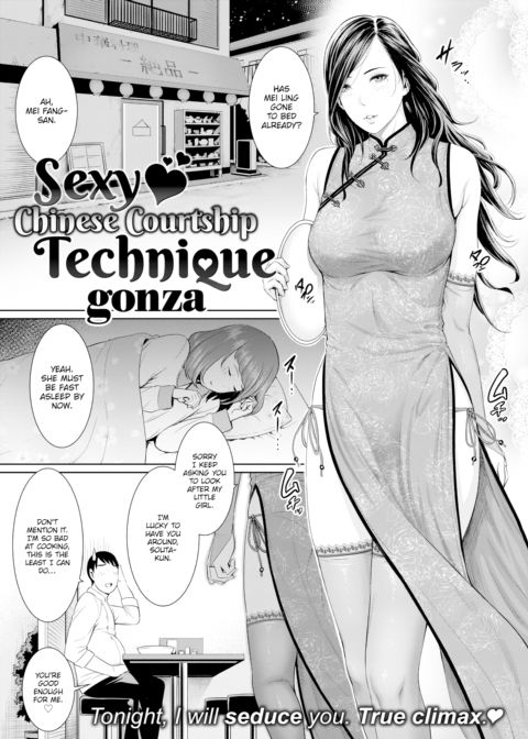 Sexy ❤ Chinese Courtship Technique cover